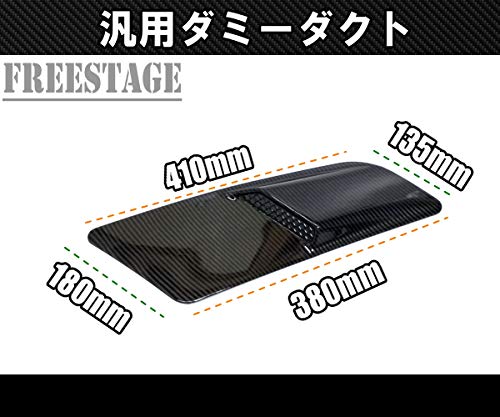 Amazon | 汎用ボンネットダクト 左右2個セット ダミーダクト